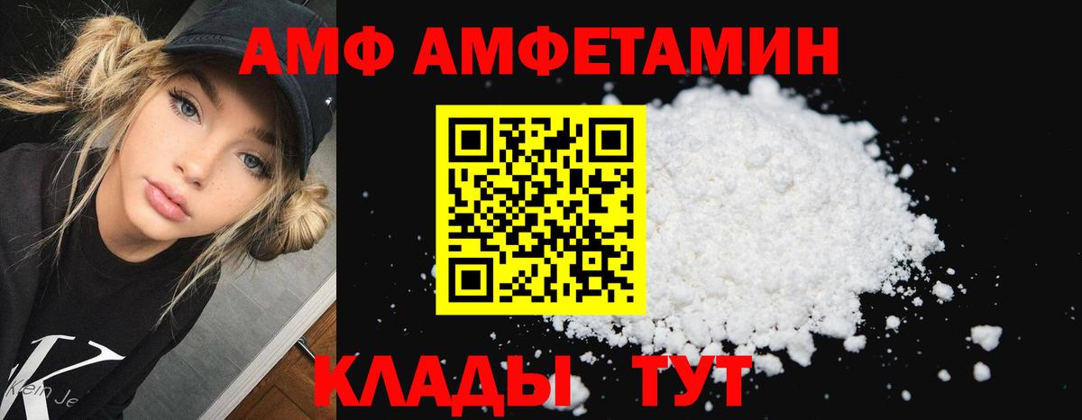 Amphetamine Premium  Вход с VPN  Amphetamine  Батайск 