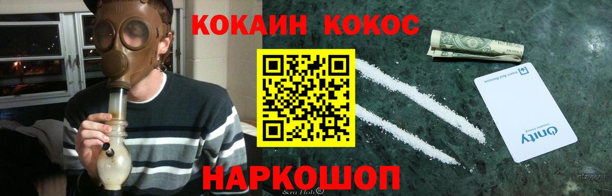 Батайск  Кокаин 97%  Вход с VPN  COCAIN Колумбийский 