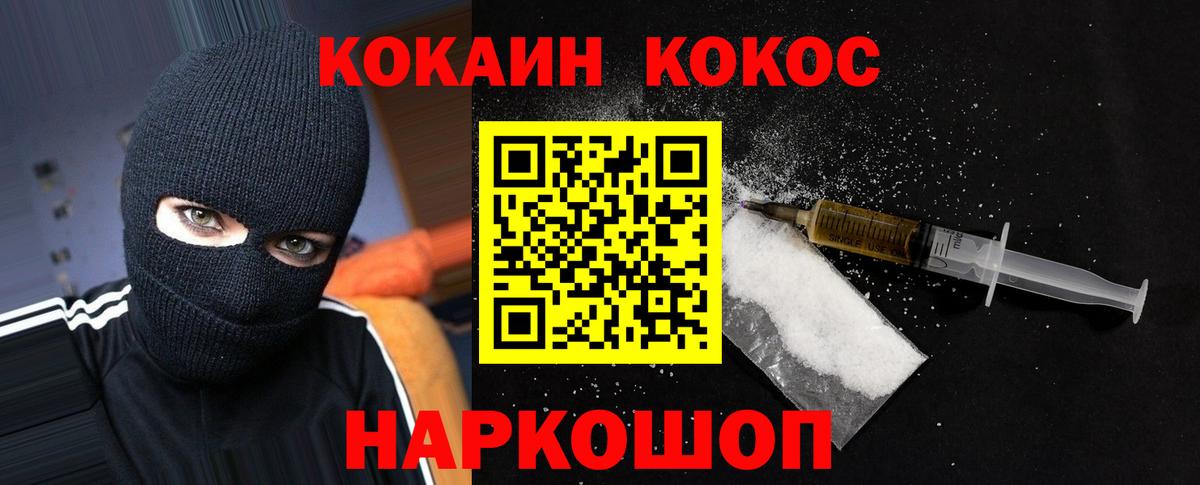 КОКАИН Колумбийский Батайск