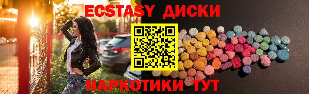 ЭКСТАЗИ 280 MDMA Батайск