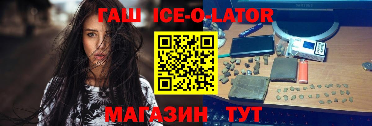 ГАШ hashish Батайск