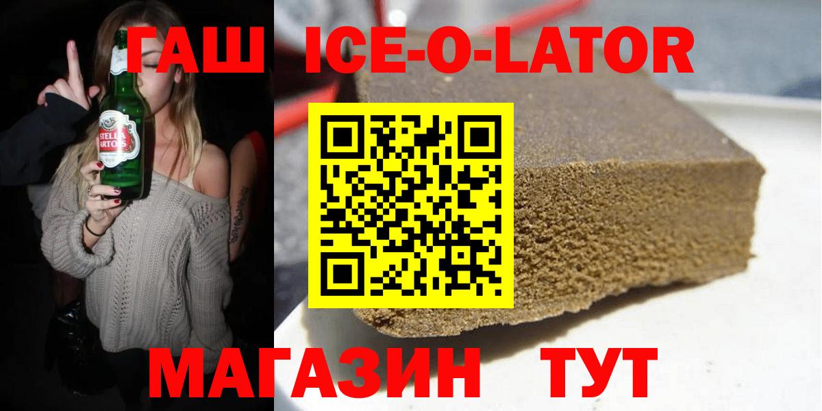 ГАШ  Вход с VPN  купить наркоту  Гашиш hashish  Батайск 