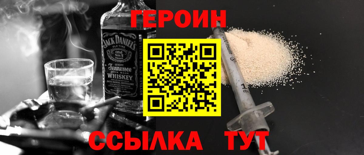 Батайск  ГЕРОИН герыч  Вход с VPN 