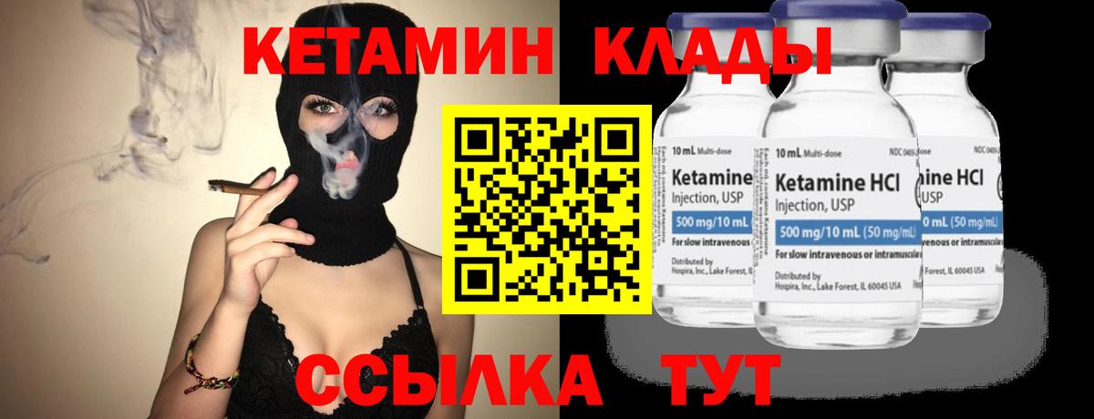 Кетамин ketamine  Кетамин ketamine  Вход с VPN  Батайск 