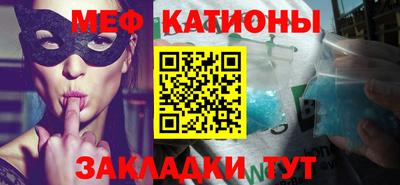 мяу мяу мука Брянск