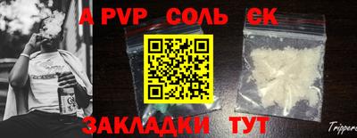 спайс Боровичи