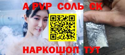 спайс Боровичи