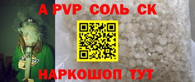 спайс Боровичи