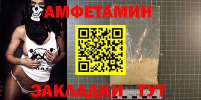 спайс Боровичи