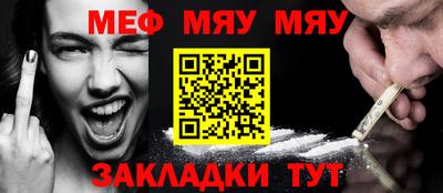 мяу мяу мука Брянск