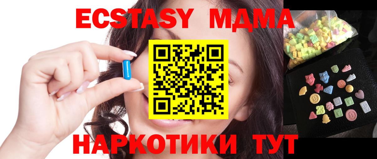 МДМА Molly Батайск