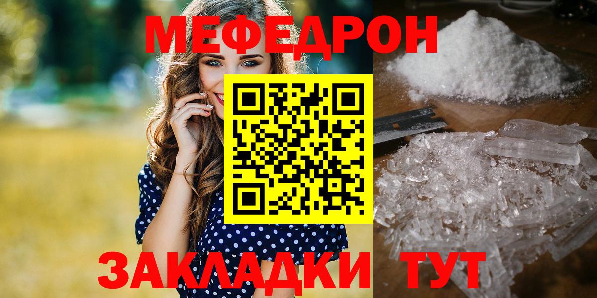 Меф кристаллы  МЕФ  даркнет сайт  Батайск  Вход с VPN  Меф mephedrone  МЕФ 