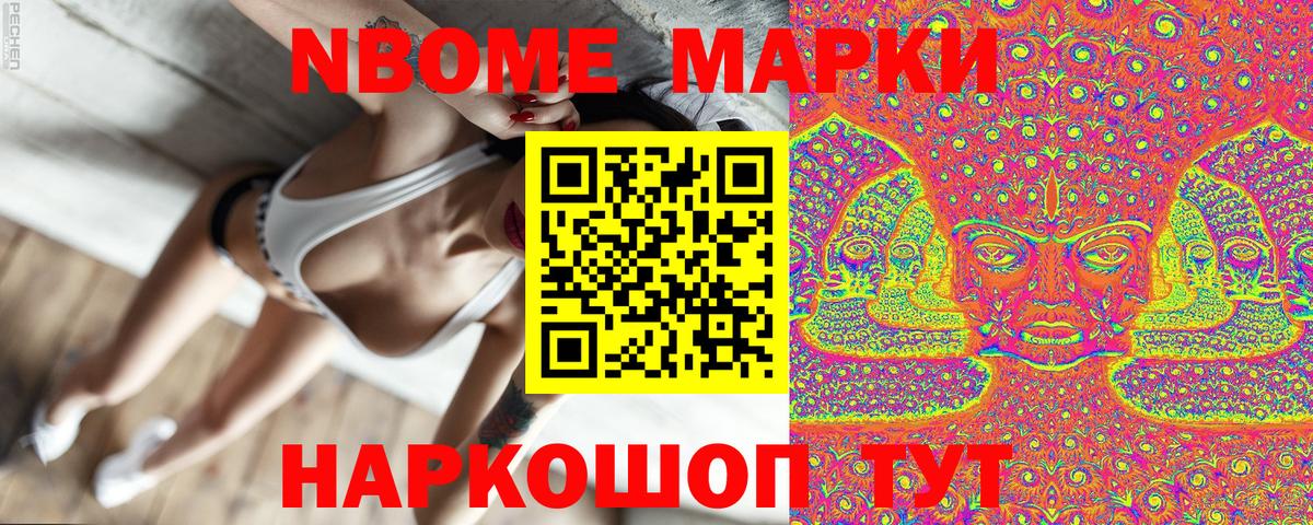 Марки N-bome 1500мкг  где найти   Батайск  Вход с VPN 
